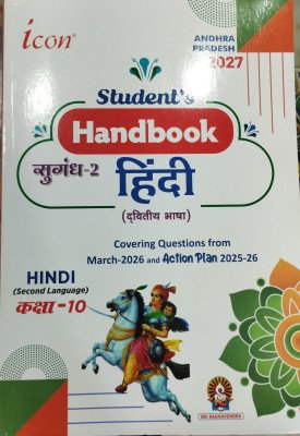 ICON 10TH CLASS HINDI STUDY MATERIAL
